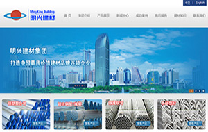 明興建材集團(tuán)